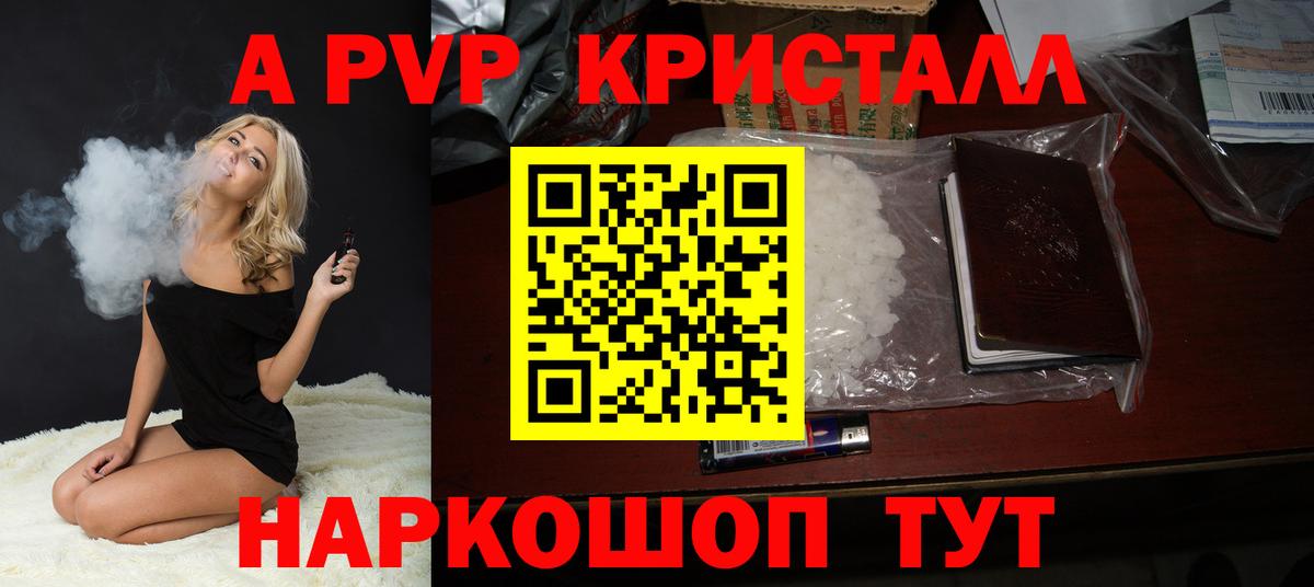 Альфа ПВП Соль  Alfa_PVP  Сызрань  Вход с VPN  APVP крисы CK 