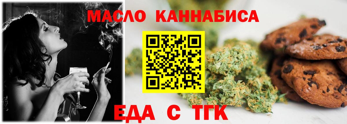 Cannafood марихуана  Вход с VPN  Сызрань 
