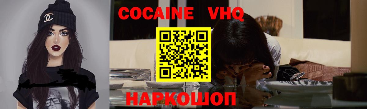 COCAIN  Cocaine Fish Scale  Вход с VPN  продажа наркотиков  Сызрань 