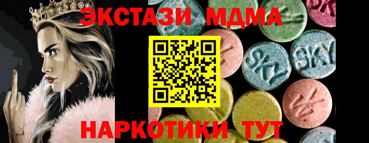 Экстази  Вход с VPN  Сызрань  ЭКСТАЗИ MDMA  Ecstasy TESLA 