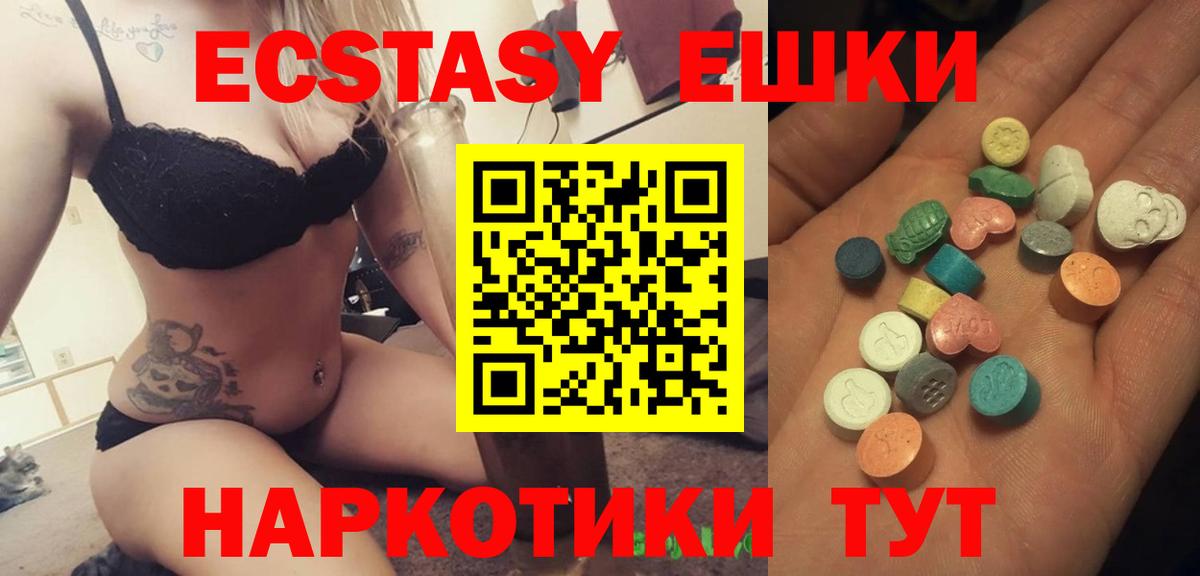 Экстази XTC Сызрань