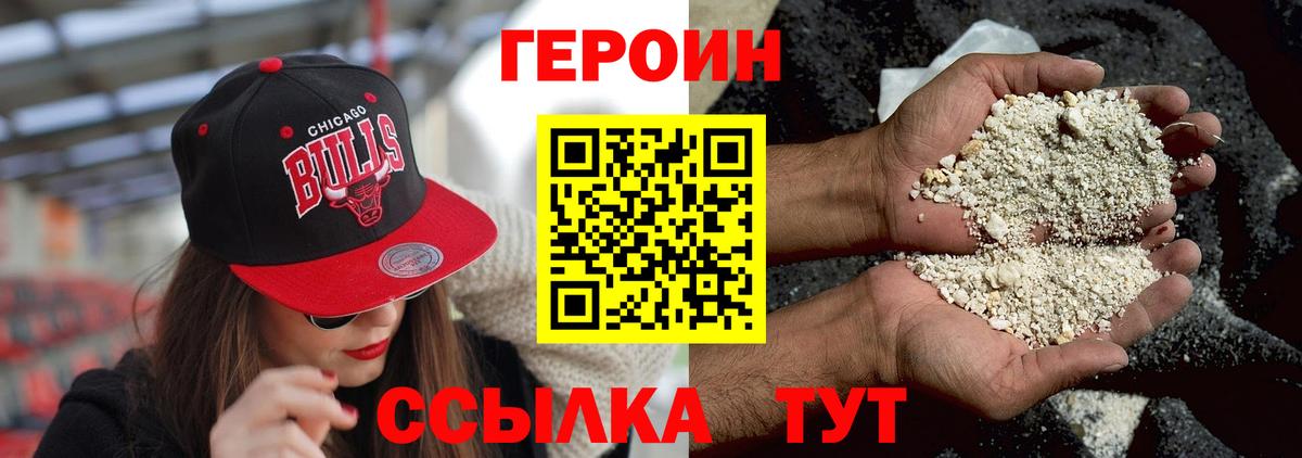 Сызрань  ГЕРОИН белый  Вход с VPN 