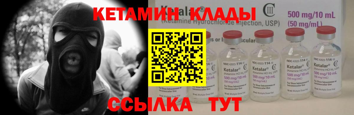 Кетамин ketamine  Вход с VPN  Сызрань 