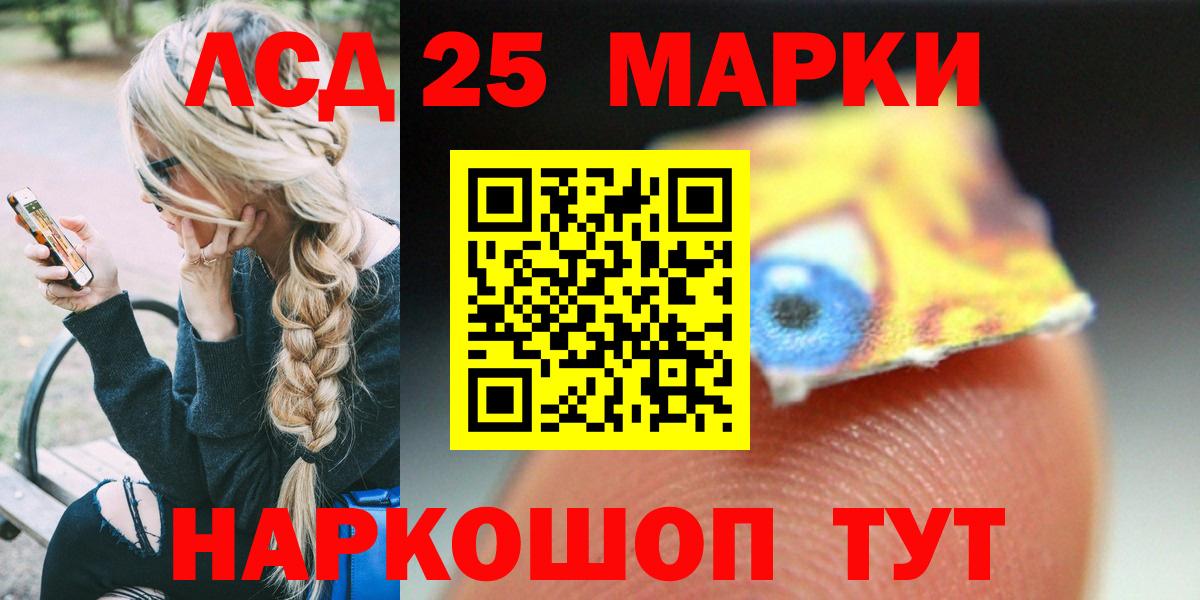 LSD-25 экстази кислота  Вход с VPN  Сызрань  ЛСД экстази ecstasy 