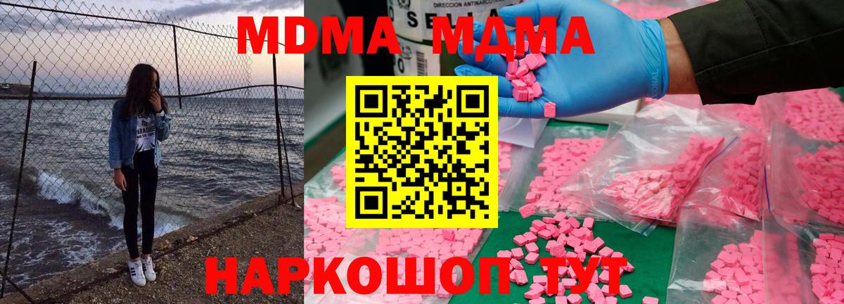 МДМА VHQ Сызрань