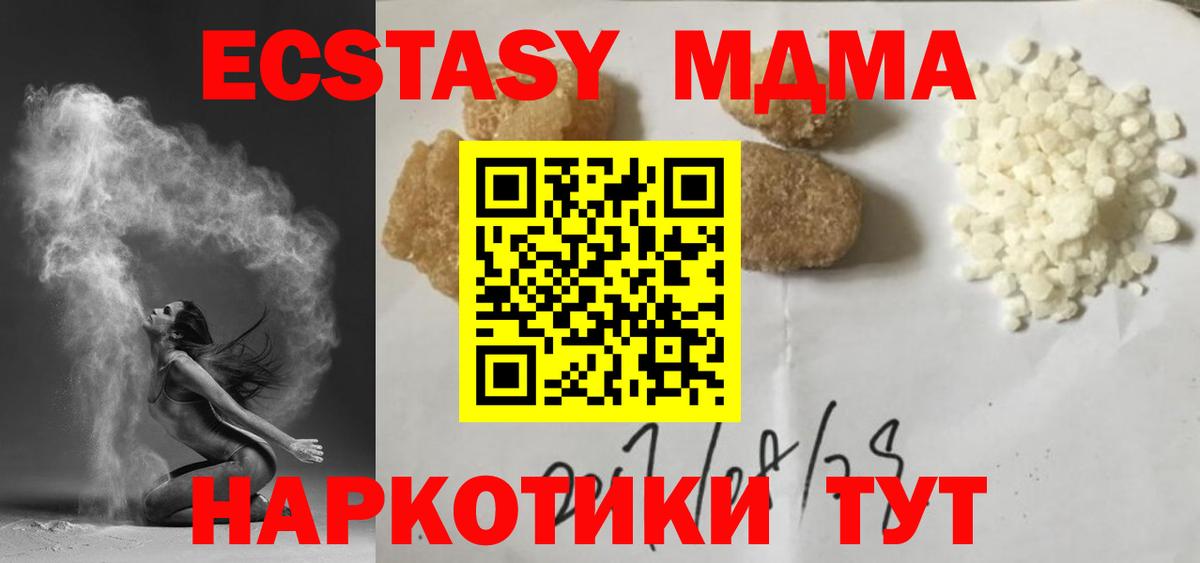 MDMA  MDMA crystal  Вход с VPN  Сызрань 