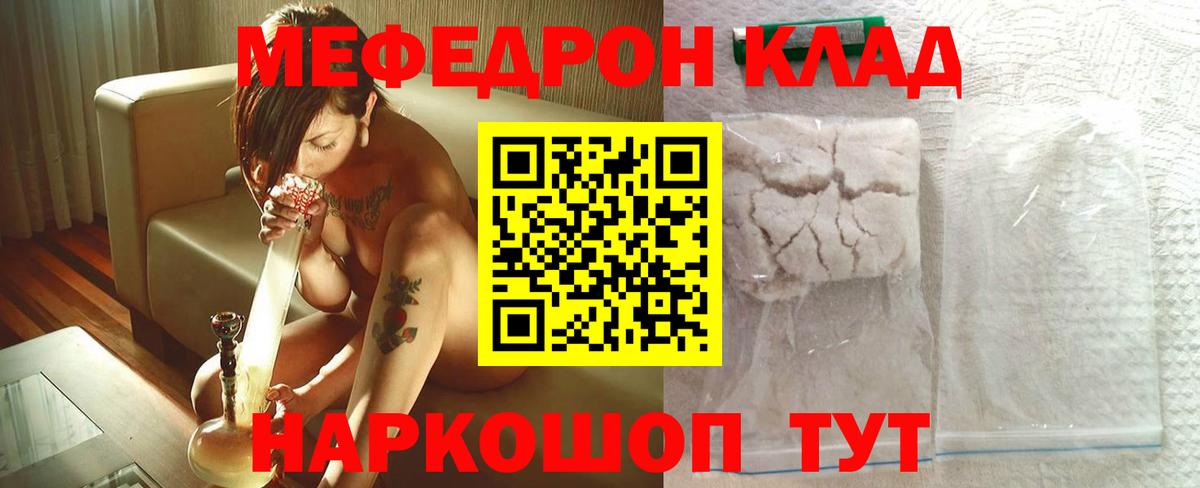 Сызрань  МЯУ-МЯУ VHQ  Вход с VPN  Меф  МЯУ-МЯУ  МЯУ-МЯУ кристаллы 