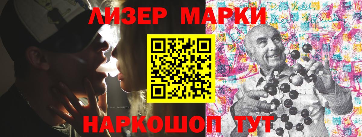 Марки N-bome 1,8мг Сызрань