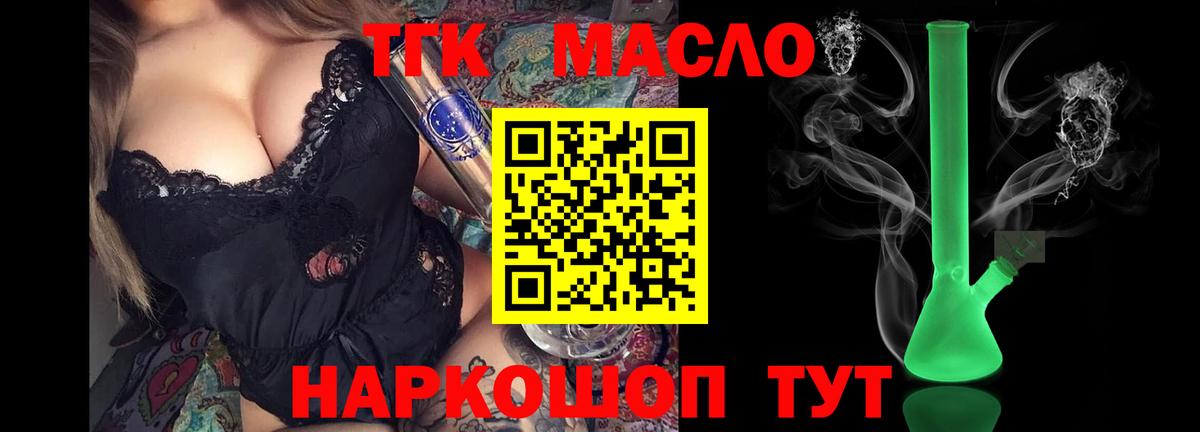 Дистиллят ТГК жижа  Дистиллят ТГК вейп с тгк  Сызрань  Вход с VPN 