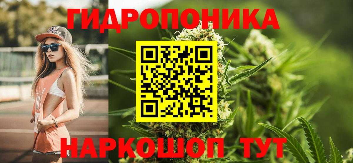 Каннабис Ganja Сызрань